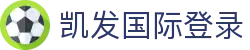 凯发国际登录|凯发真人注册 - (中国)南平凯发国际登录咨询集团有限公司欢迎您